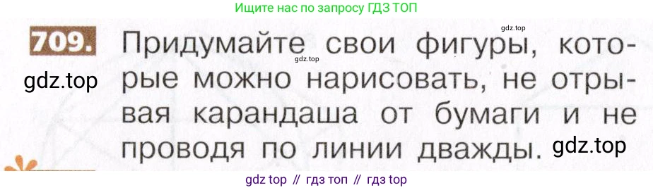 ГДЗ Математика, 5 класс Учебник, авторы: Никольский Сергей Михайлович, Потапов Михаил Константинович, Решетников Николай Николаевич, Шевкин Александр Владимирович, издательство Просвещение, Москва, 2019 - 2022, коричневого цвета, страница 156, номер 709, Условие