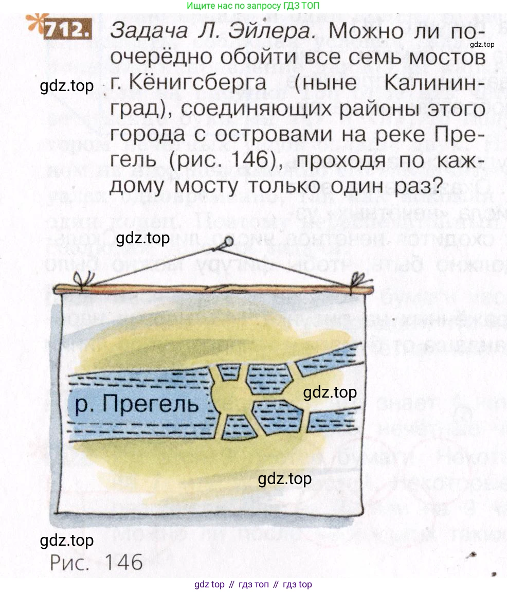 ГДЗ Математика, 5 класс Учебник, авторы: Никольский Сергей Михайлович, Потапов Михаил Константинович, Решетников Николай Николаевич, Шевкин Александр Владимирович, издательство Просвещение, Москва, 2019 - 2022, коричневого цвета, страница 156, номер 712, Условие