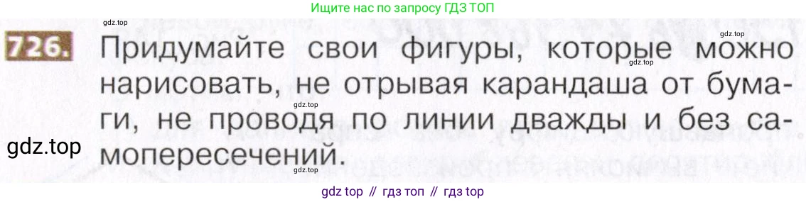 ГДЗ Математика, 5 класс Учебник, авторы: Никольский Сергей Михайлович, Потапов Михаил Константинович, Решетников Николай Николаевич, Шевкин Александр Владимирович, издательство Просвещение, Москва, 2019 - 2022, коричневого цвета, страница 162, номер 726, Условие