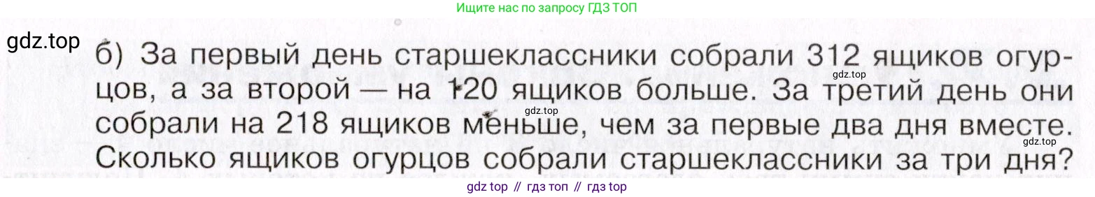 ГДЗ Математика, 5 класс Учебник, авторы: Никольский Сергей Михайлович, Потапов Михаил Константинович, Решетников Николай Николаевич, Шевкин Александр Владимирович, издательство Просвещение, Москва, 2019 - 2022, коричневого цвета, страница 20, номер 75, Условие (продолжение 2)