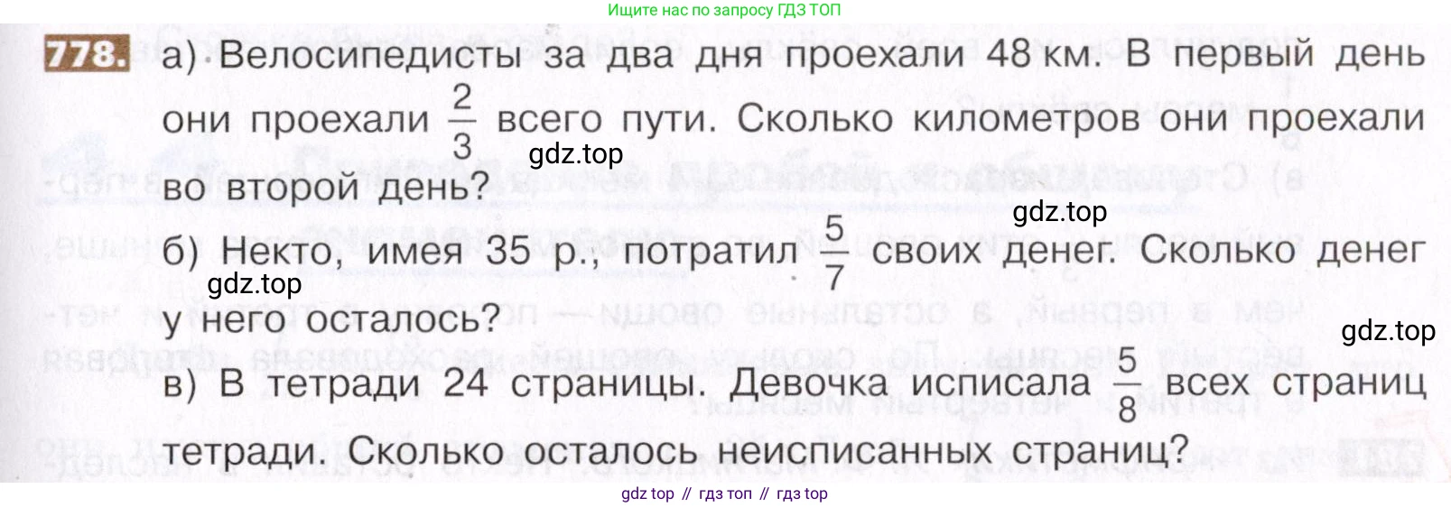 ГДЗ Математика, 5 класс Учебник, авторы: Никольский Сергей Михайлович, Потапов Михаил Константинович, Решетников Николай Николаевич, Шевкин Александр Владимирович, издательство Просвещение, Москва, 2019 - 2022, коричневого цвета, страница 175, номер 778, Условие