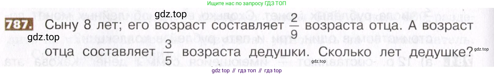 ГДЗ Математика, 5 класс Учебник, авторы: Никольский Сергей Михайлович, Потапов Михаил Константинович, Решетников Николай Николаевич, Шевкин Александр Владимирович, издательство Просвещение, Москва, 2019 - 2022, коричневого цвета, страница 176, номер 787, Условие