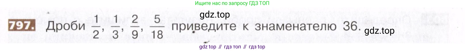 ГДЗ Математика, 5 класс Учебник, авторы: Никольский Сергей Михайлович, Потапов Михаил Константинович, Решетников Николай Николаевич, Шевкин Александр Владимирович, издательство Просвещение, Москва, 2019 - 2022, коричневого цвета, страница 179, номер 797, Условие