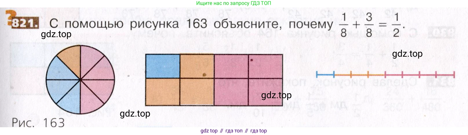 ГДЗ Математика, 5 класс Учебник, авторы: Никольский Сергей Михайлович, Потапов Михаил Константинович, Решетников Николай Николаевич, Шевкин Александр Владимирович, издательство Просвещение, Москва, 2019 - 2022, коричневого цвета, страница 185, номер 821, Условие