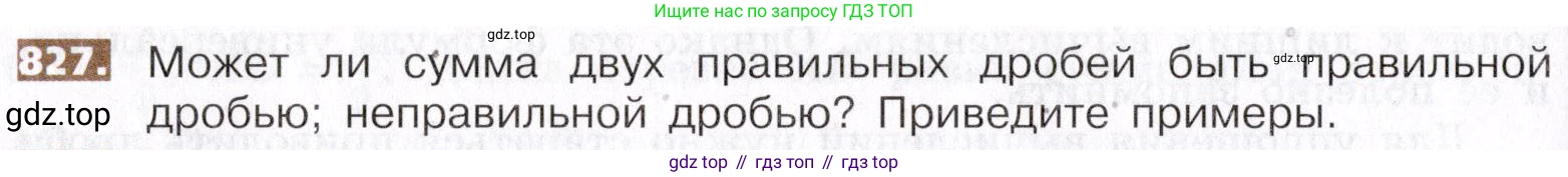 ГДЗ Математика, 5 класс Учебник, авторы: Никольский Сергей Михайлович, Потапов Михаил Константинович, Решетников Николай Николаевич, Шевкин Александр Владимирович, издательство Просвещение, Москва, 2019 - 2022, коричневого цвета, страница 186, номер 827, Условие