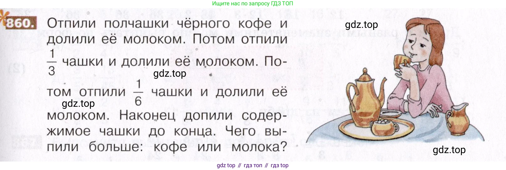 ГДЗ Математика, 5 класс Учебник, авторы: Никольский Сергей Михайлович, Потапов Михаил Константинович, Решетников Николай Николаевич, Шевкин Александр Владимирович, издательство Просвещение, Москва, 2019 - 2022, коричневого цвета, страница 191, номер 860, Условие