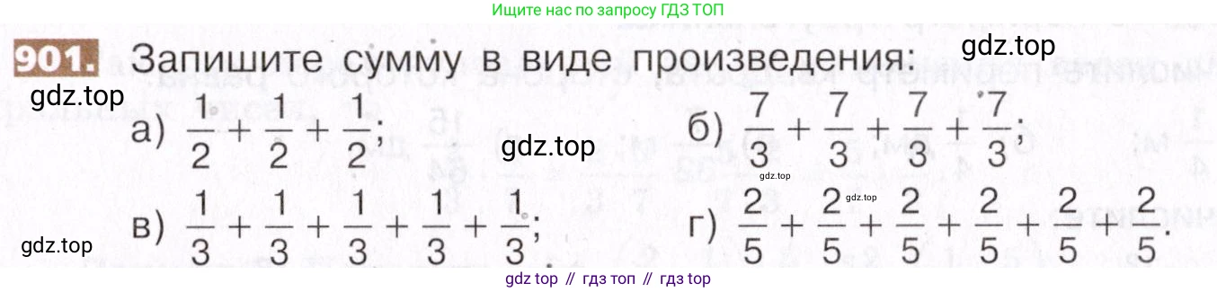 ГДЗ Математика, 5 класс Учебник, авторы: Никольский Сергей Михайлович, Потапов Михаил Константинович, Решетников Николай Николаевич, Шевкин Александр Владимирович, издательство Просвещение, Москва, 2019 - 2022, коричневого цвета, страница 199, номер 901, Условие