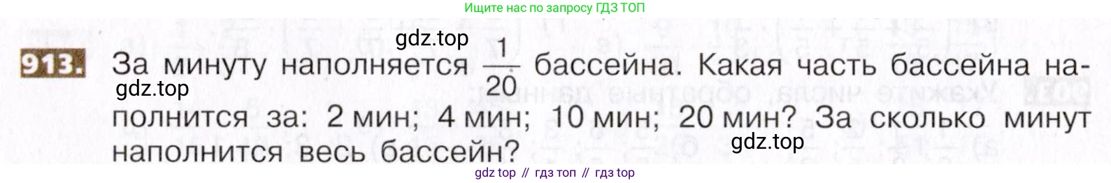 ГДЗ Математика, 5 класс Учебник, авторы: Никольский Сергей Михайлович, Потапов Михаил Константинович, Решетников Николай Николаевич, Шевкин Александр Владимирович, издательство Просвещение, Москва, 2019 - 2022, коричневого цвета, страница 200, номер 913, Условие