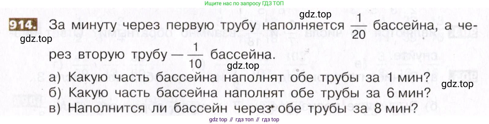 ГДЗ Математика, 5 класс Учебник, авторы: Никольский Сергей Михайлович, Потапов Михаил Константинович, Решетников Николай Николаевич, Шевкин Александр Владимирович, издательство Просвещение, Москва, 2019 - 2022, коричневого цвета, страница 200, номер 914, Условие