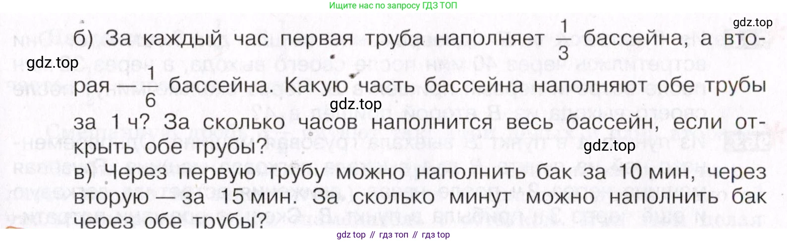 ГДЗ Математика, 5 класс Учебник, авторы: Никольский Сергей Михайлович, Потапов Михаил Константинович, Решетников Николай Николаевич, Шевкин Александр Владимирович, издательство Просвещение, Москва, 2019 - 2022, коричневого цвета, страница 212, номер 955, Условие (продолжение 2)