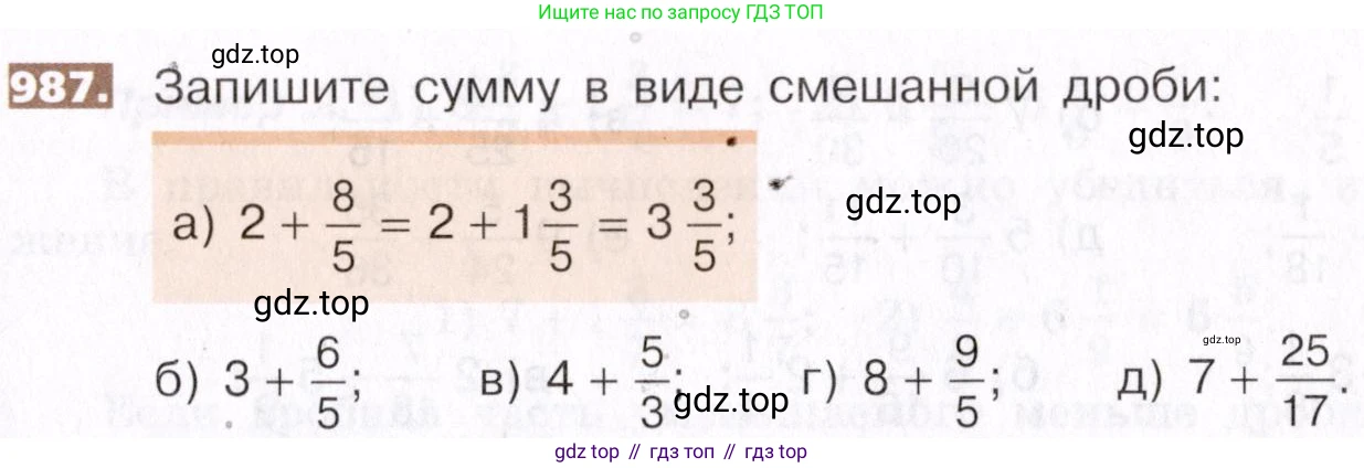 ГДЗ Математика, 5 класс Учебник, авторы: Никольский Сергей Михайлович, Потапов Михаил Константинович, Решетников Николай Николаевич, Шевкин Александр Владимирович, издательство Просвещение, Москва, 2019 - 2022, коричневого цвета, страница 219, номер 987, Условие