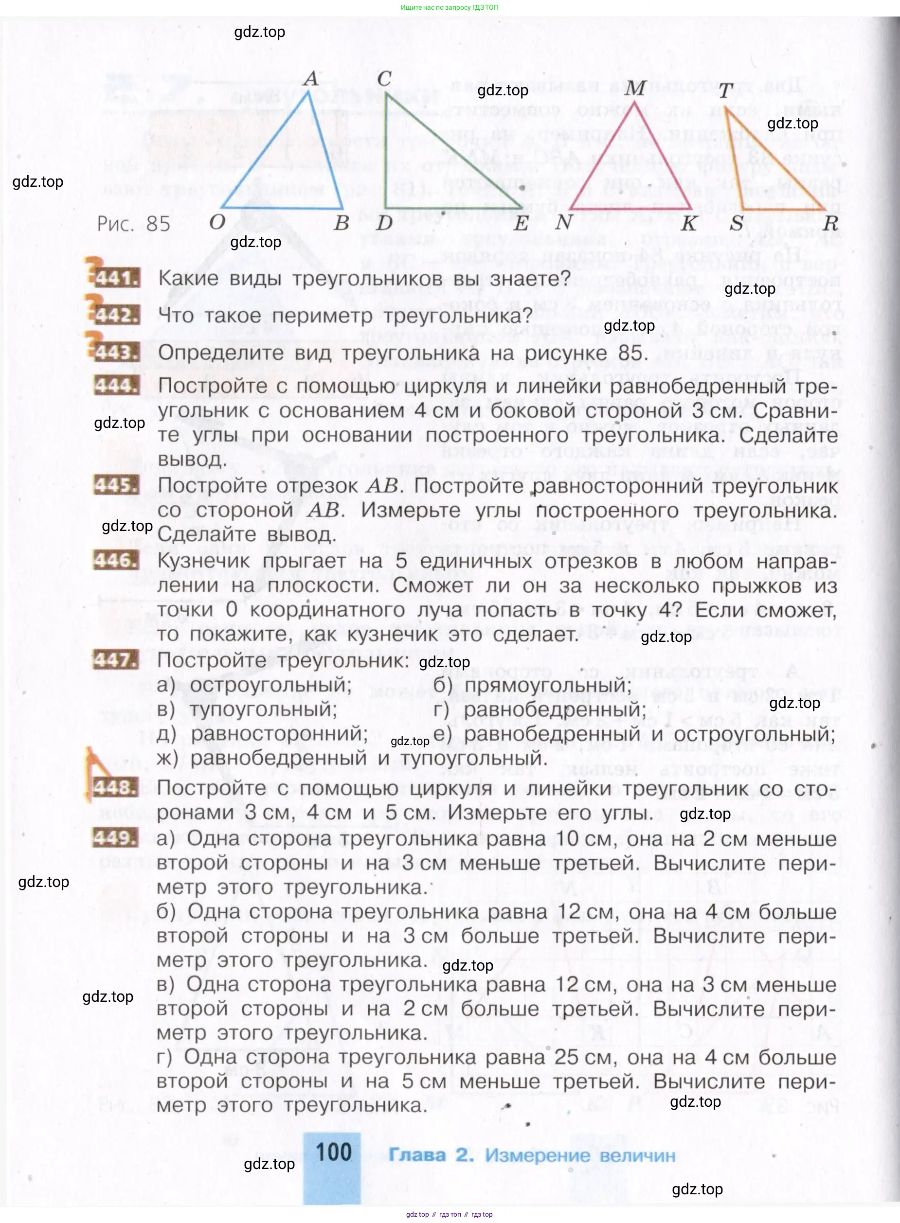 Математика, 5 класс Учебник, авторы: Никольский Сергей Михайлович, Потапов Михаил Константинович, Решетников Николай Николаевич, Шевкин Александр Владимирович, издательство Просвещение, Москва, 2019 - 2022, коричневого цвета, страница 100
