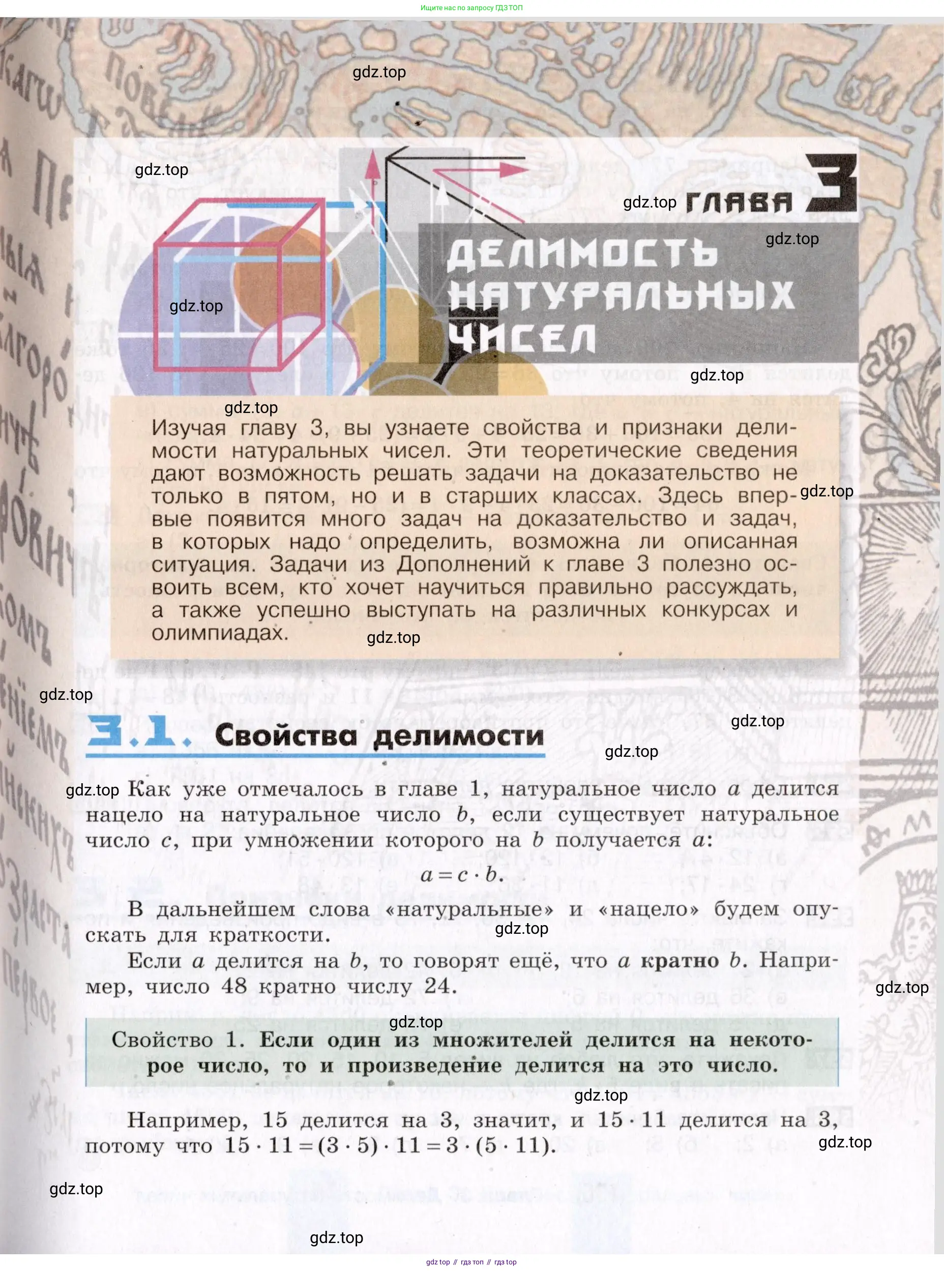 Математика, 5 класс Учебник, авторы: Никольский Сергей Михайлович, Потапов Михаил Константинович, Решетников Николай Николаевич, Шевкин Александр Владимирович, издательство Просвещение, Москва, 2019 - 2022, коричневого цвета, страница 135