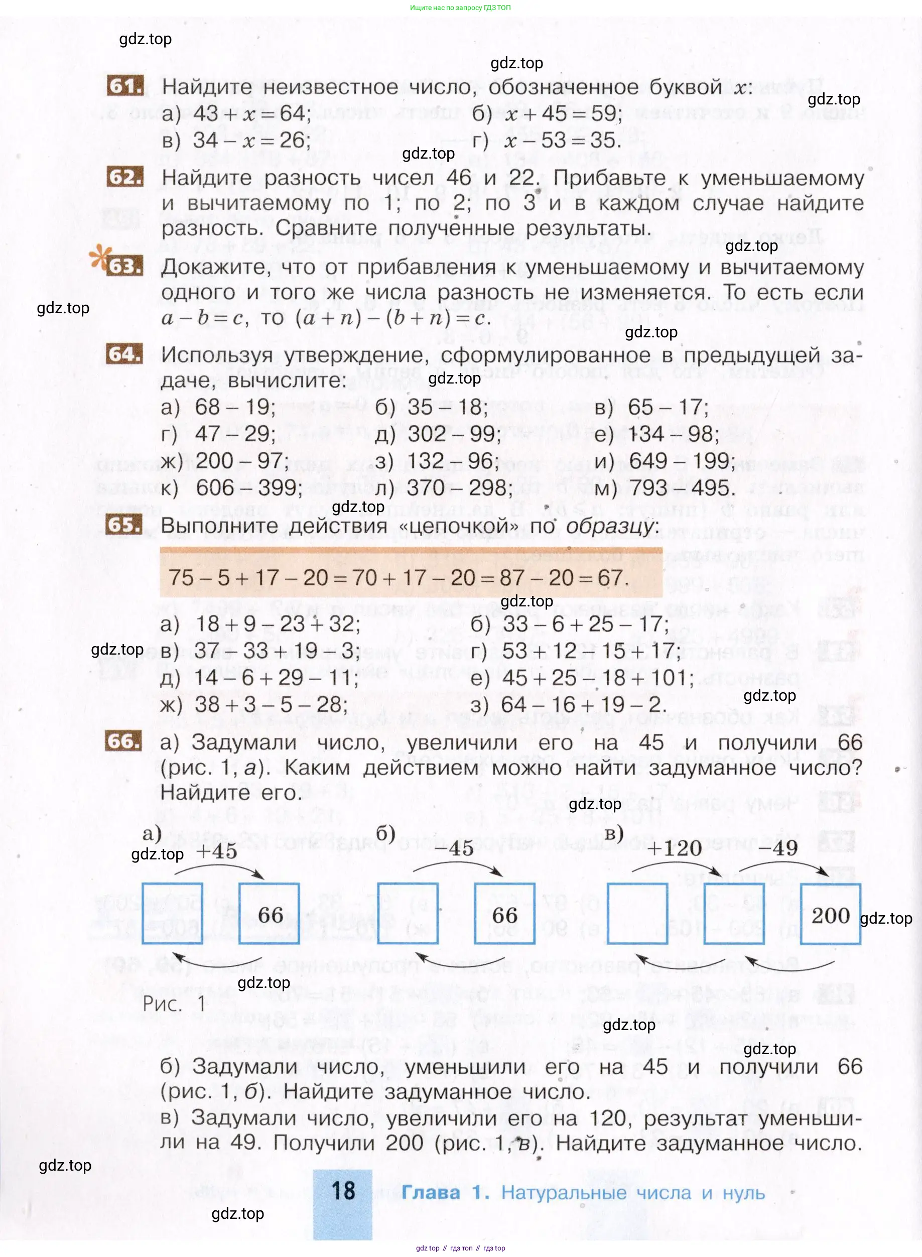 Математика, 5 класс Учебник, авторы: Никольский Сергей Михайлович, Потапов Михаил Константинович, Решетников Николай Николаевич, Шевкин Александр Владимирович, издательство Просвещение, Москва, 2019 - 2022, коричневого цвета, страница 18
