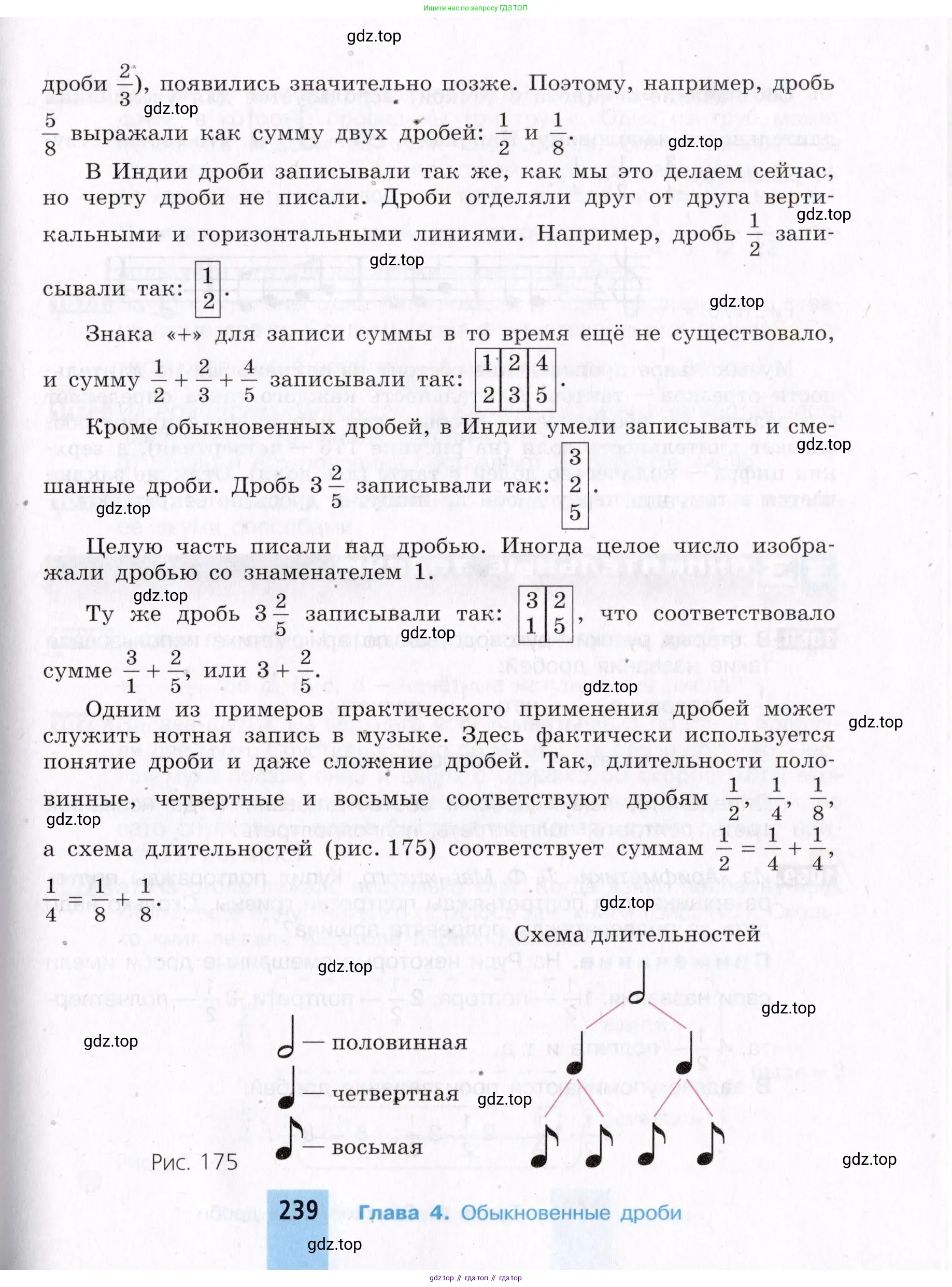 Математика, 5 класс Учебник, авторы: Никольский Сергей Михайлович, Потапов Михаил Константинович, Решетников Николай Николаевич, Шевкин Александр Владимирович, издательство Просвещение, Москва, 2019 - 2022, коричневого цвета, страница 239