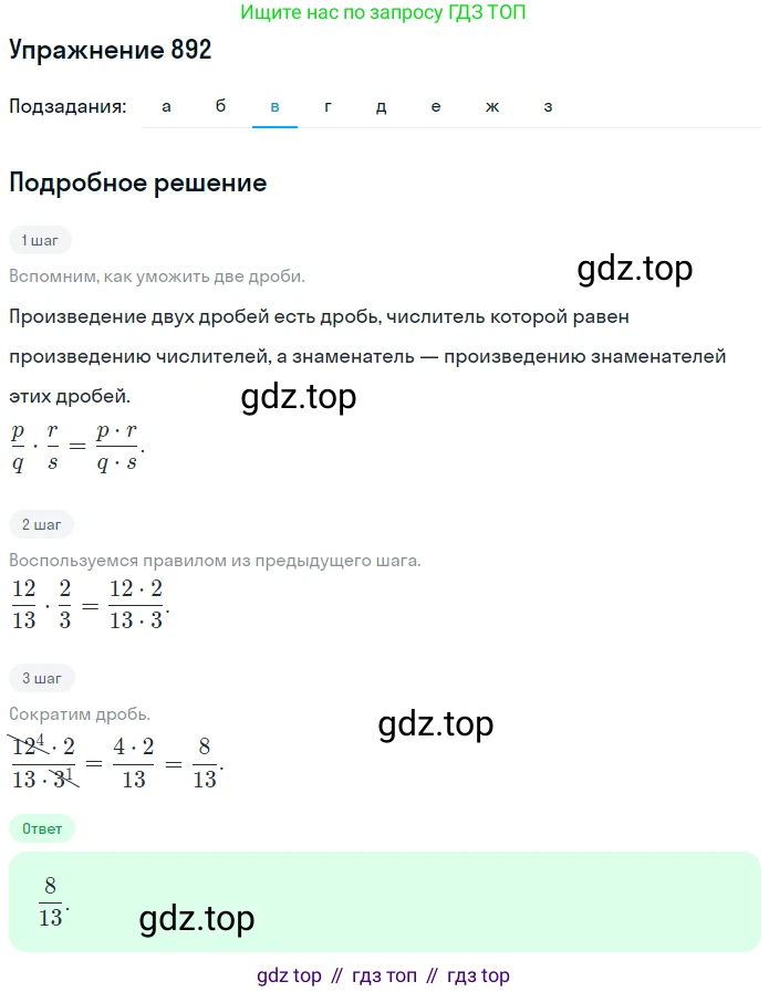 ГДЗ Математика, 5 класс Учебник, авторы: Никольский Сергей Михайлович, Потапов Михаил Константинович, Решетников Николай Николаевич, Шевкин Александр Владимирович, издательство Просвещение, Москва, 2019 - 2022, коричневого цвета, страница 198, номер 892, Решение 1 (продолжение 3)