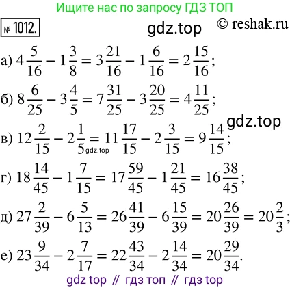 ГДЗ Математика, 5 класс Учебник, авторы: Никольский Сергей Михайлович, Потапов Михаил Константинович, Решетников Николай Николаевич, Шевкин Александр Владимирович, издательство Просвещение, Москва, 2019 - 2022, коричневого цвета, страница 222, номер 1012, Решение 2