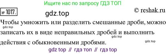 ГДЗ Математика, 5 класс Учебник, авторы: Никольский Сергей Михайлович, Потапов Михаил Константинович, Решетников Николай Николаевич, Шевкин Александр Владимирович, издательство Просвещение, Москва, 2019 - 2022, коричневого цвета, страница 224, номер 1017, Решение 2