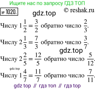 ГДЗ Математика, 5 класс Учебник, авторы: Никольский Сергей Михайлович, Потапов Михаил Константинович, Решетников Николай Николаевич, Шевкин Александр Владимирович, издательство Просвещение, Москва, 2019 - 2022, коричневого цвета, страница 224, номер 1020, Решение 2