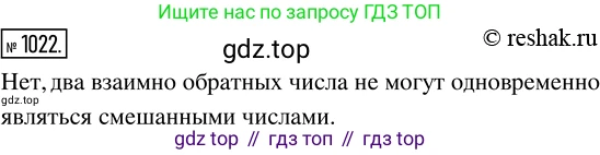 ГДЗ Математика, 5 класс Учебник, авторы: Никольский Сергей Михайлович, Потапов Михаил Константинович, Решетников Николай Николаевич, Шевкин Александр Владимирович, издательство Просвещение, Москва, 2019 - 2022, коричневого цвета, страница 224, номер 1022, Решение 2