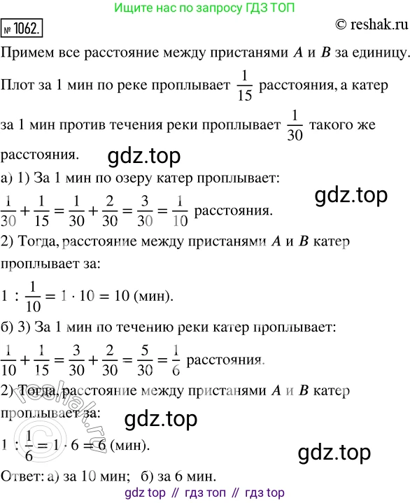 ГДЗ Математика, 5 класс Учебник, авторы: Никольский Сергей Михайлович, Потапов Михаил Константинович, Решетников Николай Николаевич, Шевкин Александр Владимирович, издательство Просвещение, Москва, 2019 - 2022, коричневого цвета, страница 236, номер 1062, Решение 2