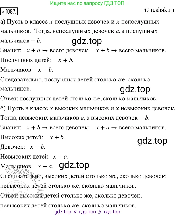 ГДЗ Математика, 5 класс Учебник, авторы: Никольский Сергей Михайлович, Потапов Михаил Константинович, Решетников Николай Николаевич, Шевкин Александр Владимирович, издательство Просвещение, Москва, 2019 - 2022, коричневого цвета, страница 244, номер 1087, Решение 2
