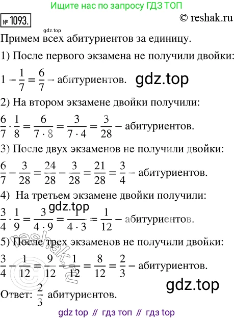 ГДЗ Математика, 5 класс Учебник, авторы: Никольский Сергей Михайлович, Потапов Михаил Константинович, Решетников Николай Николаевич, Шевкин Александр Владимирович, издательство Просвещение, Москва, 2019 - 2022, коричневого цвета, страница 245, номер 1093, Решение 2