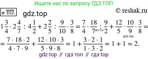 ГДЗ Математика, 5 класс Учебник, авторы: Никольский Сергей Михайлович, Потапов Михаил Константинович, Решетников Николай Николаевич, Шевкин Александр Владимирович, издательство Просвещение, Москва, 2019 - 2022, коричневого цвета, страница 249, номер 1117, Решение 2