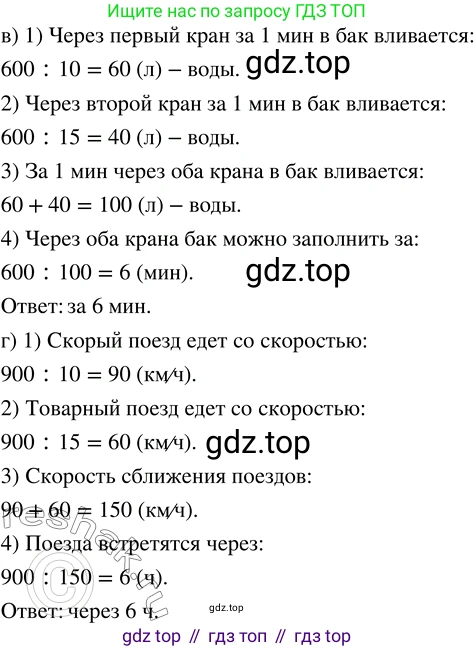 ГДЗ Математика, 5 класс Учебник, авторы: Никольский Сергей Михайлович, Потапов Михаил Константинович, Решетников Николай Николаевич, Шевкин Александр Владимирович, издательство Просвещение, Москва, 2019 - 2022, коричневого цвета, страница 254, номер 1158, Решение 2 (продолжение 2)