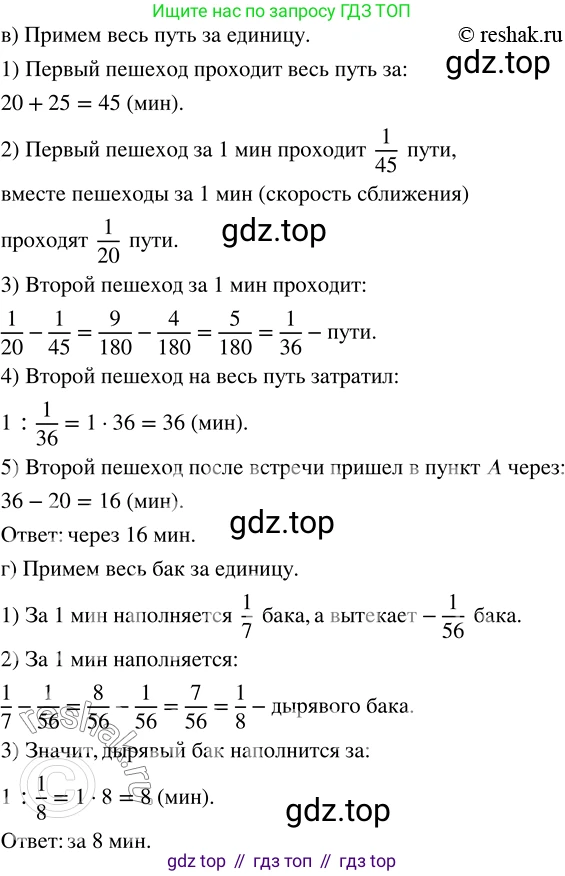 ГДЗ Математика, 5 класс Учебник, авторы: Никольский Сергей Михайлович, Потапов Михаил Константинович, Решетников Николай Николаевич, Шевкин Александр Владимирович, издательство Просвещение, Москва, 2019 - 2022, коричневого цвета, страница 256, номер 1170, Решение 2 (продолжение 2)