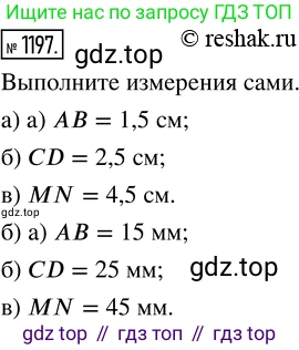 ГДЗ Математика, 5 класс Учебник, авторы: Никольский Сергей Михайлович, Потапов Михаил Константинович, Решетников Николай Николаевич, Шевкин Александр Владимирович, издательство Просвещение, Москва, 2019 - 2022, коричневого цвета, страница 260, номер 1197, Решение 2