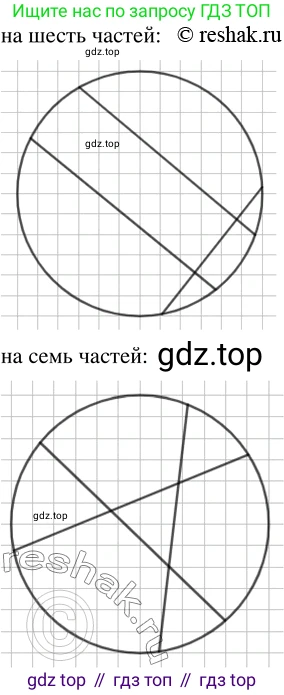 ГДЗ Математика, 5 класс Учебник, авторы: Никольский Сергей Михайлович, Потапов Михаил Константинович, Решетников Николай Николаевич, Шевкин Александр Владимирович, издательство Просвещение, Москва, 2019 - 2022, коричневого цвета, страница 261, номер 1202, Решение 2 (продолжение 2)