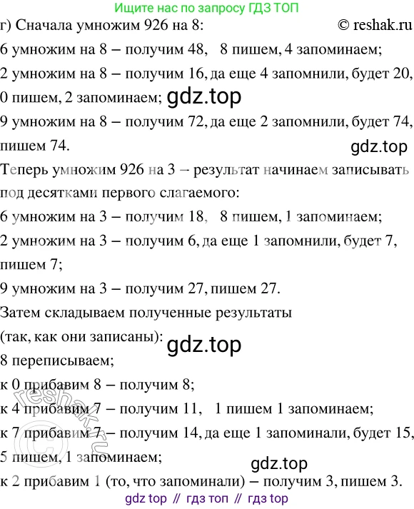 ГДЗ Математика, 5 класс Учебник, авторы: Никольский Сергей Михайлович, Потапов Михаил Константинович, Решетников Николай Николаевич, Шевкин Александр Владимирович, издательство Просвещение, Москва, 2019 - 2022, коричневого цвета, страница 36, номер 138, Решение 2 (продолжение 2)
