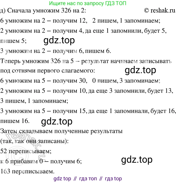 ГДЗ Математика, 5 класс Учебник, авторы: Никольский Сергей Михайлович, Потапов Михаил Константинович, Решетников Николай Николаевич, Шевкин Александр Владимирович, издательство Просвещение, Москва, 2019 - 2022, коричневого цвета, страница 36, номер 138, Решение 2 (продолжение 3)