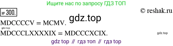 ГДЗ Математика, 5 класс Учебник, авторы: Никольский Сергей Михайлович, Потапов Михаил Константинович, Решетников Николай Николаевич, Шевкин Александр Владимирович, издательство Просвещение, Москва, 2019 - 2022, коричневого цвета, страница 68, номер 300, Решение 2
