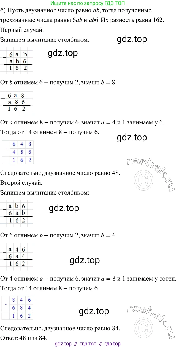 ГДЗ Математика, 5 класс Учебник, авторы: Никольский Сергей Михайлович, Потапов Михаил Константинович, Решетников Николай Николаевич, Шевкин Александр Владимирович, издательство Просвещение, Москва, 2019 - 2022, коричневого цвета, страница 71, номер 310, Решение 2 (продолжение 3)