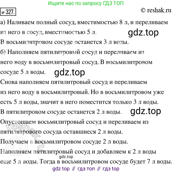 ГДЗ Математика, 5 класс Учебник, авторы: Никольский Сергей Михайлович, Потапов Михаил Константинович, Решетников Николай Николаевич, Шевкин Александр Владимирович, издательство Просвещение, Москва, 2019 - 2022, коричневого цвета, страница 75, номер 327, Решение 2