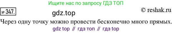 ГДЗ Математика, 5 класс Учебник, авторы: Никольский Сергей Михайлович, Потапов Михаил Константинович, Решетников Николай Николаевич, Шевкин Александр Владимирович, издательство Просвещение, Москва, 2019 - 2022, коричневого цвета, страница 80, номер 347, Решение 2