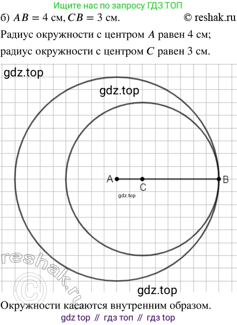 ГДЗ Математика, 5 класс Учебник, авторы: Никольский Сергей Михайлович, Потапов Михаил Константинович, Решетников Николай Николаевич, Шевкин Александр Владимирович, издательство Просвещение, Москва, 2019 - 2022, коричневого цвета, страница 92, номер 417, Решение 2 (продолжение 2)