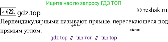 ГДЗ Математика, 5 класс Учебник, авторы: Никольский Сергей Михайлович, Потапов Михаил Константинович, Решетников Николай Николаевич, Шевкин Александр Владимирович, издательство Просвещение, Москва, 2019 - 2022, коричневого цвета, страница 94, номер 422, Решение 2