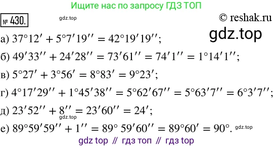 ГДЗ Математика, 5 класс Учебник, авторы: Никольский Сергей Михайлович, Потапов Михаил Константинович, Решетников Николай Николаевич, Шевкин Александр Владимирович, издательство Просвещение, Москва, 2019 - 2022, коричневого цвета, страница 96, номер 430, Решение 2