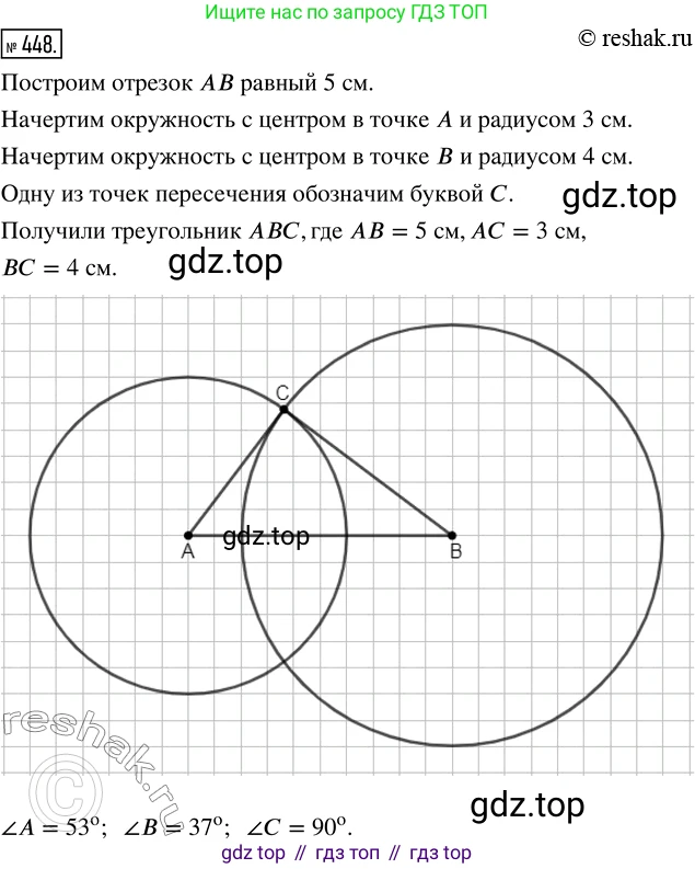 ГДЗ Математика, 5 класс Учебник, авторы: Никольский Сергей Михайлович, Потапов Михаил Константинович, Решетников Николай Николаевич, Шевкин Александр Владимирович, издательство Просвещение, Москва, 2019 - 2022, коричневого цвета, страница 100, номер 448, Решение 2