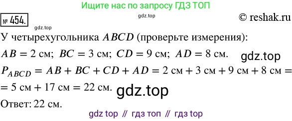 ГДЗ Математика, 5 класс Учебник, авторы: Никольский Сергей Михайлович, Потапов Михаил Константинович, Решетников Николай Николаевич, Шевкин Александр Владимирович, издательство Просвещение, Москва, 2019 - 2022, коричневого цвета, страница 103, номер 454, Решение 2