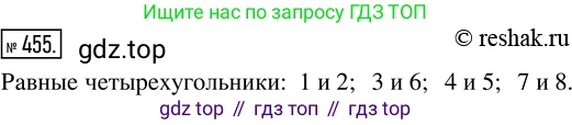 ГДЗ Математика, 5 класс Учебник, авторы: Никольский Сергей Михайлович, Потапов Михаил Константинович, Решетников Николай Николаевич, Шевкин Александр Владимирович, издательство Просвещение, Москва, 2019 - 2022, коричневого цвета, страница 103, номер 455, Решение 2