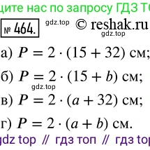 ГДЗ Математика, 5 класс Учебник, авторы: Никольский Сергей Михайлович, Потапов Михаил Константинович, Решетников Николай Николаевич, Шевкин Александр Владимирович, издательство Просвещение, Москва, 2019 - 2022, коричневого цвета, страница 104, номер 464, Решение 2