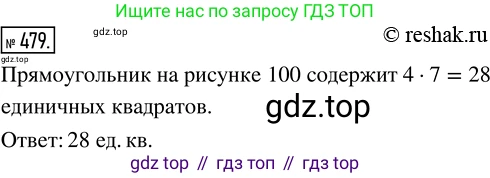 ГДЗ Математика, 5 класс Учебник, авторы: Никольский Сергей Михайлович, Потапов Михаил Константинович, Решетников Николай Николаевич, Шевкин Александр Владимирович, издательство Просвещение, Москва, 2019 - 2022, коричневого цвета, страница 107, номер 479, Решение 2