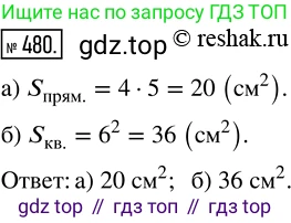 ГДЗ Математика, 5 класс Учебник, авторы: Никольский Сергей Михайлович, Потапов Михаил Константинович, Решетников Николай Николаевич, Шевкин Александр Владимирович, издательство Просвещение, Москва, 2019 - 2022, коричневого цвета, страница 108, номер 480, Решение 2
