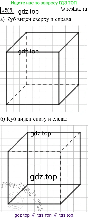 ГДЗ Математика, 5 класс Учебник, авторы: Никольский Сергей Михайлович, Потапов Михаил Константинович, Решетников Николай Николаевич, Шевкин Александр Владимирович, издательство Просвещение, Москва, 2019 - 2022, коричневого цвета, страница 112, номер 505, Решение 2