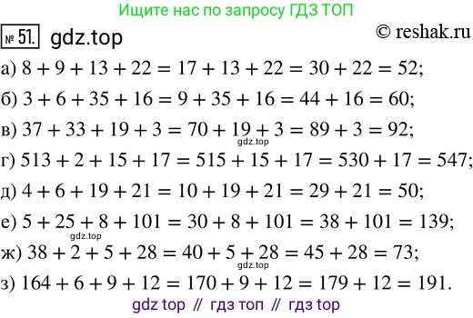 ГДЗ Математика, 5 класс Учебник, авторы: Никольский Сергей Михайлович, Потапов Михаил Константинович, Решетников Николай Николаевич, Шевкин Александр Владимирович, издательство Просвещение, Москва, 2019 - 2022, коричневого цвета, страница 16, номер 51, Решение 2