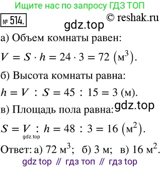 ГДЗ Математика, 5 класс Учебник, авторы: Никольский Сергей Михайлович, Потапов Михаил Константинович, Решетников Николай Николаевич, Шевкин Александр Владимирович, издательство Просвещение, Москва, 2019 - 2022, коричневого цвета, страница 114, номер 514, Решение 2